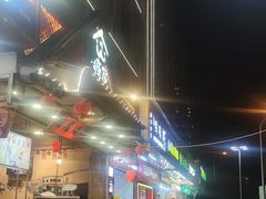 -塘屋烧烤·云南火塘烧烤品牌(春城慧谷旗舰店)