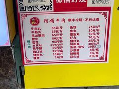 -阿娟牛肉丸·手打牛肉丸·现做现卖