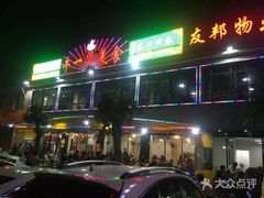 门面-牛一煲美食(江高店)