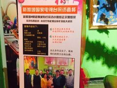 -小娘惹厨房Little Nyonya(狮城有约上榜店)