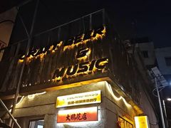 -ISLAND MASS岛·精酿吧