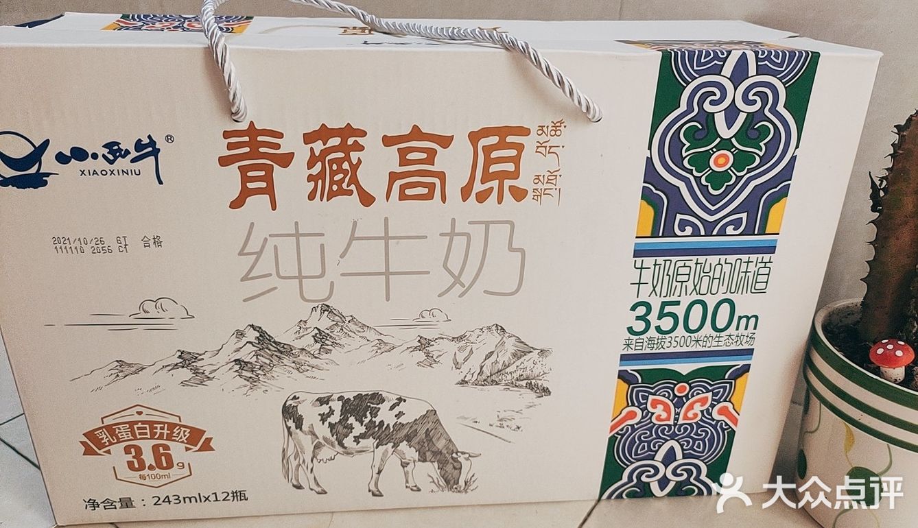 小西牛🐮青藏高原纯牛奶超好喝[加油]
