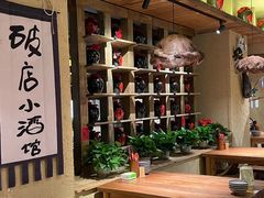 -泥糊破店小酒馆·团建聚餐(南京西路店)
