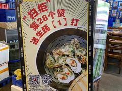 -飞尝蚝·顺德菜·鱼生(顺德总店)