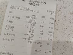 账单-串一火锅(赛格国际购物中心店)