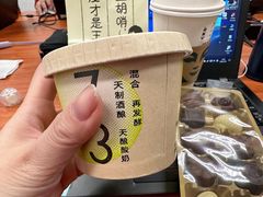 -宝珠奶酪(长宁金虹桥店)