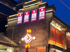 -古文化街旅游区