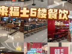 -上海来福士广场