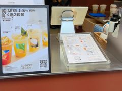 -唐沫茶兮(仓山万达金街店)