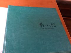 -南小馆(迪士尼小镇店)