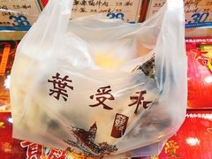 -叶受和(观前街店)