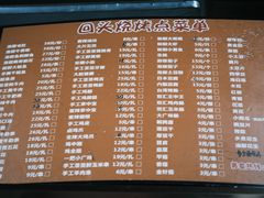 菜单-回头烧烤(悦荟购物中心店)