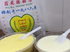 -百花传统甜品店(原址店)