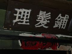 -关你鬼室大型密室逃脱(佛山创意园店)