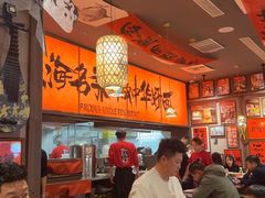 -王繁星面馆(西安熙地港店)