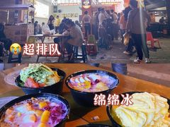 -串妹花式冰粉(乐山总店)