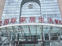 -上海月星家居(澳门路店)