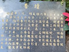 -建水文庙