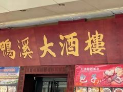 -南市食品街