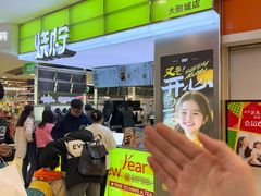 -烧柠·柠檬茶(大融城店)