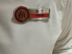 -海底捞火锅(飞马水城店)