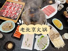 -京炭铜锅涮肉·羊蝎子·羊肉炉(保利·时光里店)