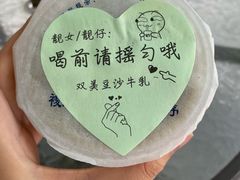 -市井婆豆沙牛乳(广州 首店)
