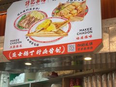 -孖记茶档·热腾茶餐(乐峰店)