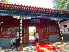 -北京市府学胡同小学