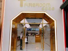 门面-TFIREROOM火社的茶(裕华万达店)