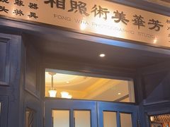 -北平楼·烤鸭·北京菜(牡丹园店)