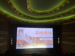 -大光明电影院(南京西路店)