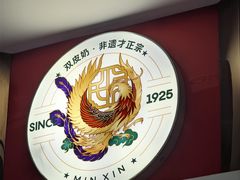 -民信老铺(双皮奶博物馆店)