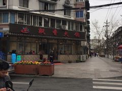 -飘香火锅(玉林西路店)