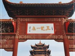 -黄鹤楼公园(黄鹤楼)