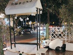-轩客会(熊猫书店)