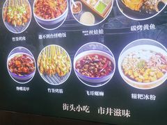 -怪噜范·老贵阳街头名小吃(汇金星力城店)