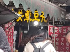 -海关荤豆花(洋河一路店)