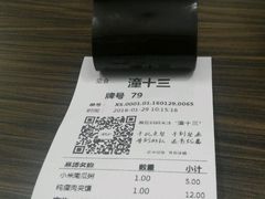 -潼十三肉夹馍(东单店)