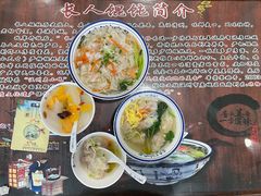 -长人馄饨铺(解放街店)