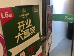 -7mall美食潮地标