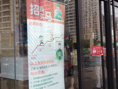 iphone_upload_pic-85度C(大连店)