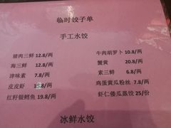 -百饺园酒楼(平山道店)