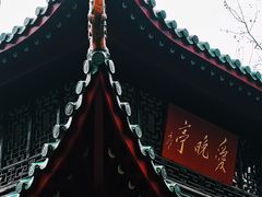 -岳麓山风景名胜区