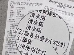 -海底捞火锅(丹竹头星悦天地店)