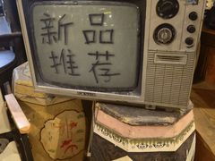 -旧物仓