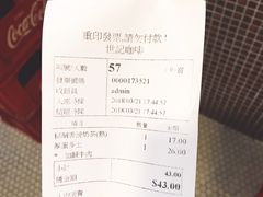 账单-世记咖啡(氹仔外卖店)