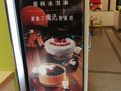 -DQ·蛋糕·冰淇淋(川沙东海岸店)