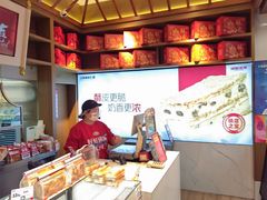 -读酥世家(宛平南路店)