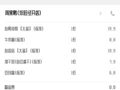 -周黑鸭(武汉汉阳区江城大道永旺店)